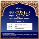 어린이뮤지컬 알라딘 이미지