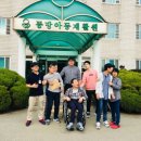 동방아동재활원 이미지