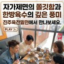 기장밀면