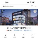 현동물병원 이미지