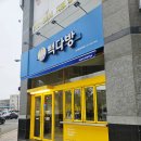더다옴 | [정발산 전신관리/더다옴] 역대급 어깨 통증 관리 오십견 관리 후기