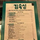 금두식당 | 김숙성 성내점 천호역 맛집 삼겹살 맛있다