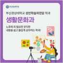 부산경상대학교 이미지