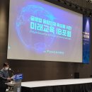 미래음향영상