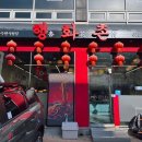 시청 정문 앞 | 인계동 중식당 행화촌 수원시청점 마라짬뽕 간짜장 후기, 혼밥 가능