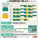 아산힐링의원 이미지