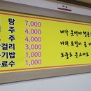 사랑한다면어탕국수5공단점 이미지