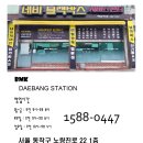 파인드라이브 몬스터8 NEW 네비게이션 설치후기(대방동 내비게이션 블랙박스 서비스센터)