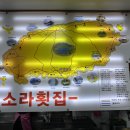 서부두 명품회집거리 이미지