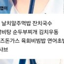 히히 점메추랑 급식 겹친당 이미지