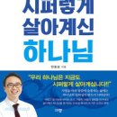 [갓피플 말씀테마] 나는 아무것도 아닙니다… 이미지