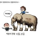 저리 꺼지래요 ! 걸거치지 말고 이미지