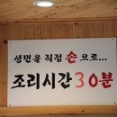 토종닭칼국수