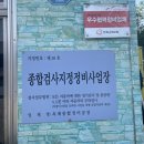 옥계종합정비공장 이미지