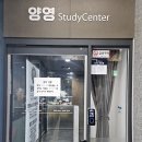 양영학원 이미지