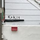 케이킷 | 광안리레터링케이크 케이킷 예술적인 부산주문제작케이크