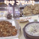 강정마늘(노점)