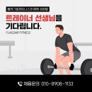 플래그쉽 피트니스 이미지