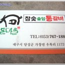 참숯통갈비 네이버블로그
