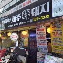 구들장식당 이미지