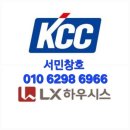 와일드빌 | 광명 철산주공 13단지 KCC창호교체 후기