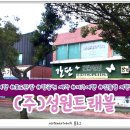 성원트래블