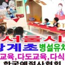 신명초등학교 병설유치원 이미지
