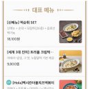 맥시칸금정점 이미지