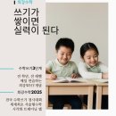 토리수학 - 파주시 교하로329번길 6-26 | 토리수학