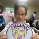 선안요양병원 | [부산 사하구 다대동 선안요양병원] 26년 5월 셋째 주 복지 프로그램