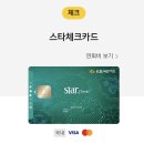 스타2주유소 이미지