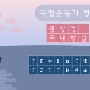 권상경