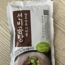 경북 다자녀 가정 농수산물 사이소몰 추천상품 간단 리뷰