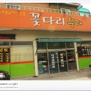 꽃다리순대