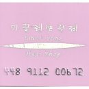 까끌레뽀끌레 - 금천구 | 까끌레뽀끌레