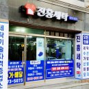 빛고을세탁소 이미지