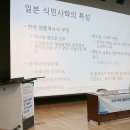 홍익재단, 제3차 주제: 일본의 천황제 국가 확립과 고대사 왜곡의 식민사학 이미지