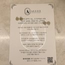 베이커리 알레 | [광주 풍암동 빵집]베이커리 알레 내돈내산 후기