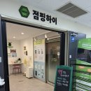 점핑하이개금센터 | 김해진영 점핑다이어트 '점핑하이무인센터' 내돈내산 3개월 솔직후기