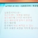 자유여행중국어(실용) 이미지