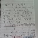 박미영수학