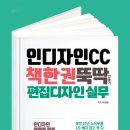 뚝딱디자인