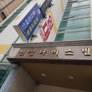 에이엠아트교육센터 | 울산장애인평생교육원 학교폭력 예방교육 진행 후기[칸아트심리상담센터] 울산 심리 특강