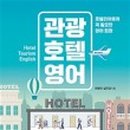 음성관광호텔 이미지