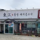 동강뽈찜 | [경산 대구 맛집]동강뽈찜 해물찜추천 맘카페인기 음식