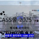 주식회사 서울랜드
