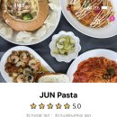 준파스타