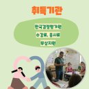 [1급과정] 아동폭력예방상담사 1급 이미지