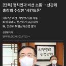 단독] 정치인과 비선 소통… 선관위 총장의 수상한 &#39;세컨드폰&#39; 이미지