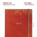 아이기억